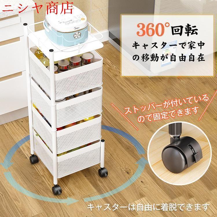 キッチンワゴン 回転 多肉棚 バスケッ ーリー ツールワゴン 天板 キャスター付き 4段 キッチンカウンター インテリア 収納 小物 庭 植物 ny410の画像