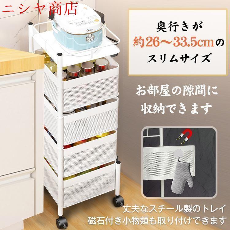 キッチンワゴン 回転 多肉棚 バスケッ ーリー ツールワゴン 天板 キャスター付き 4段 キッチンカウンター インテリア 収納 小物 庭 植物 ny410の画像