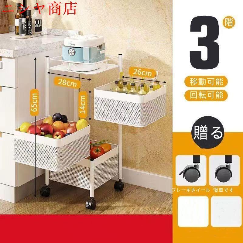 キッチンワゴン 回転 多肉棚 バスケッ ーリー ツールワゴン 天板 キャスター付き 4段 キッチンカウンター インテリア 収納 小物 庭 植物 ny410の画像