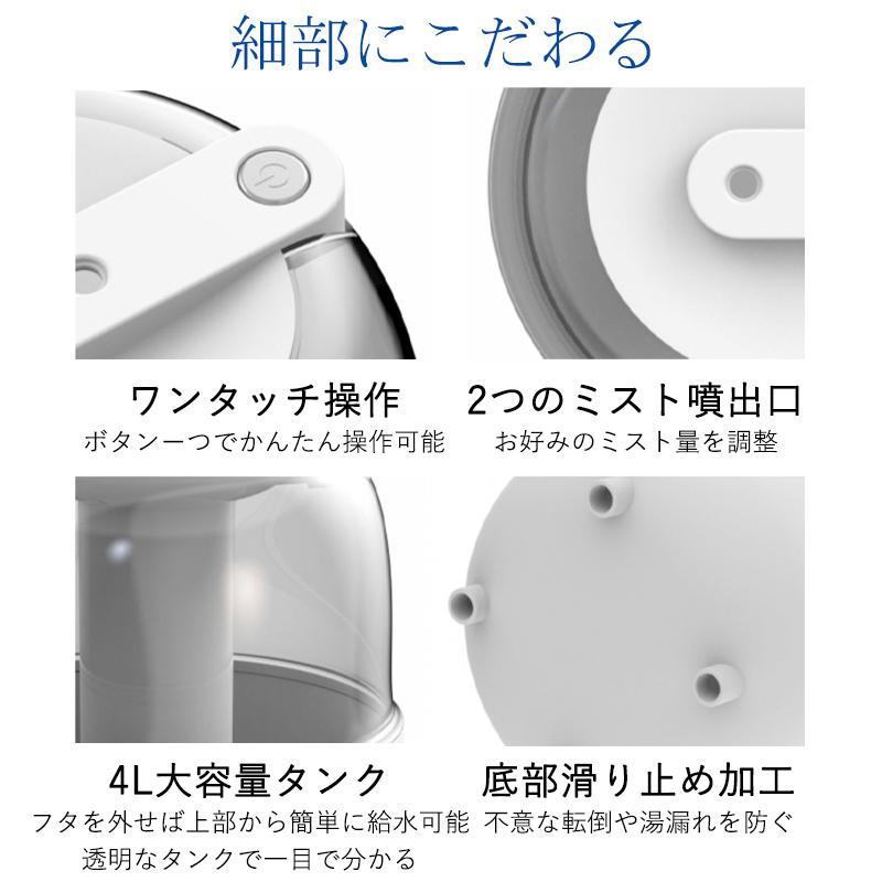 加湿器 超音波式 4L大容量 省エネ 加湿機 卓上 乾燥対策 上部給水 空気