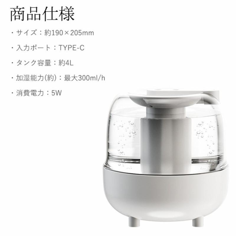 加湿器 超音波式 4L大容量 省エネ 加湿機 卓上 乾燥対策 上部給水 空気