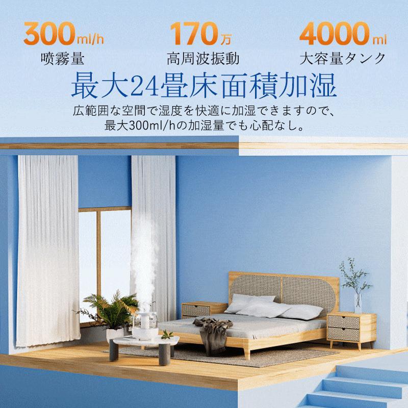 加湿器 超音波式 4L大容量 省エネ 加湿機 卓上 乾燥対策 上部給水 空気