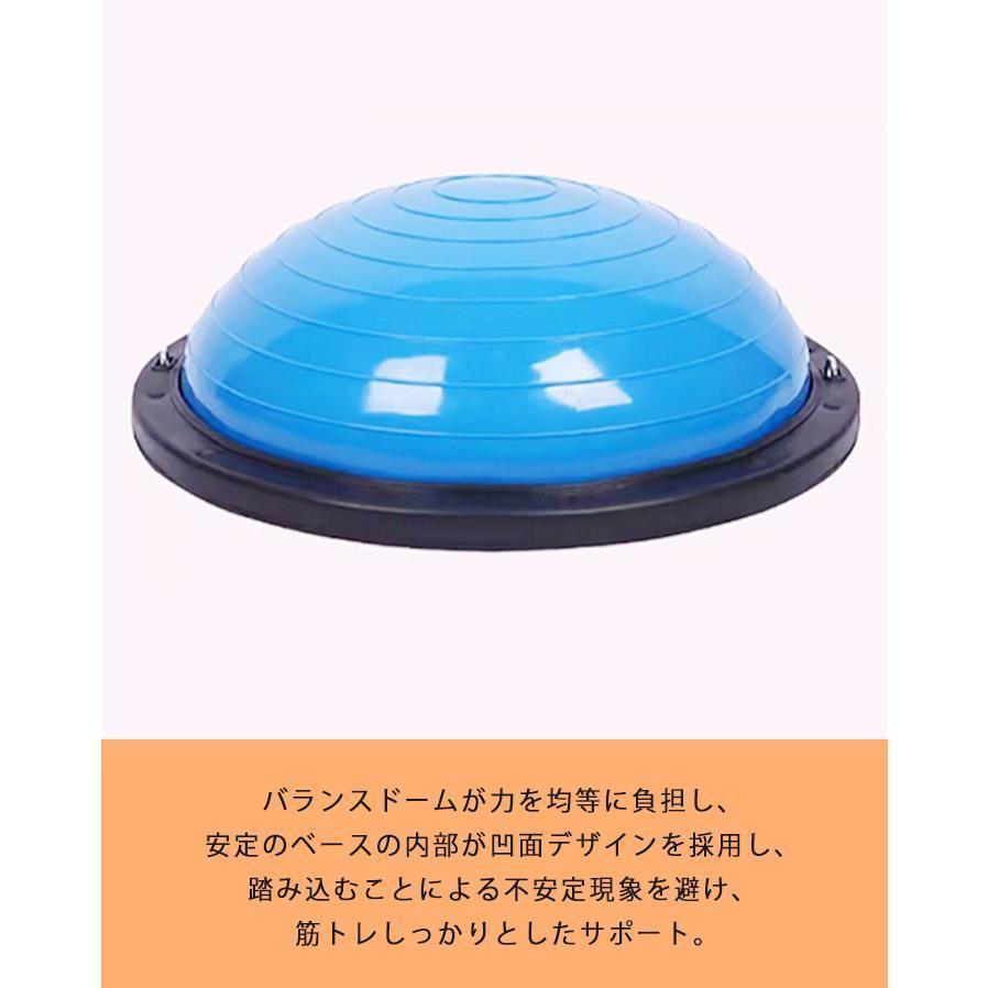半円 半球 バランスボール バランスドーム ボディバランスドーム 半円