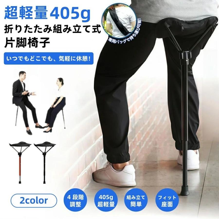 ポータブル折りたたみチェア ドアチェア 一本足椅子 コンパクトチェア