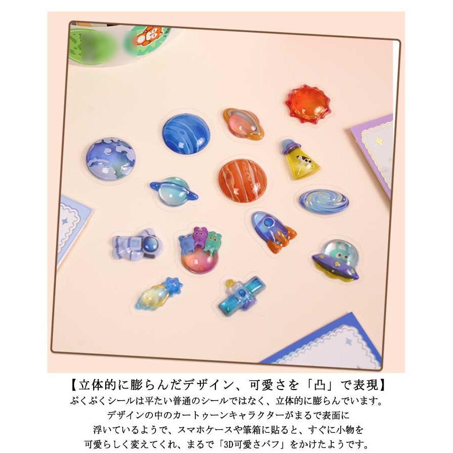 3枚セット】ご褒美シール 3D 浮き彫りクリスタル エポキシ樹脂
