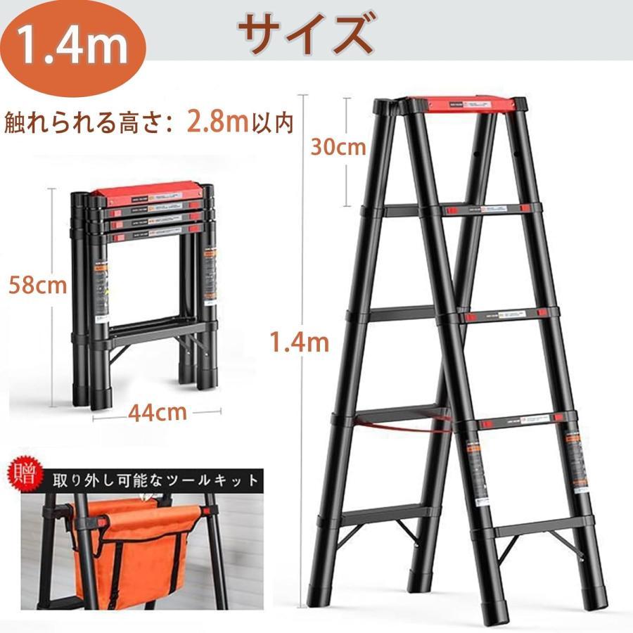伸縮はしご 2m 1.7m 1.4m コンパクト 軽量 脚立 伸縮 7段 折り畳み 高
