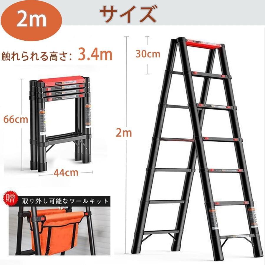 伸縮はしご 2m 1.7m 1.4m コンパクト 軽量 脚立 伸縮 7段 折り畳み 高