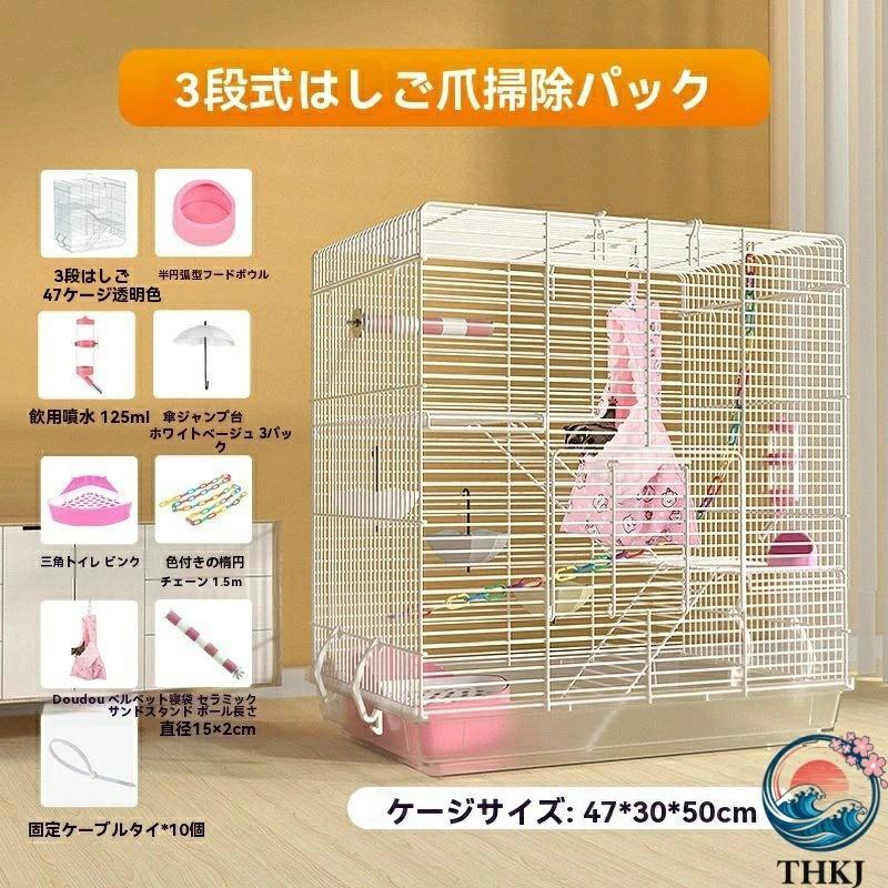 アクリル中型小動物用ケージ フクロモモンガ リス 【公式通販】
