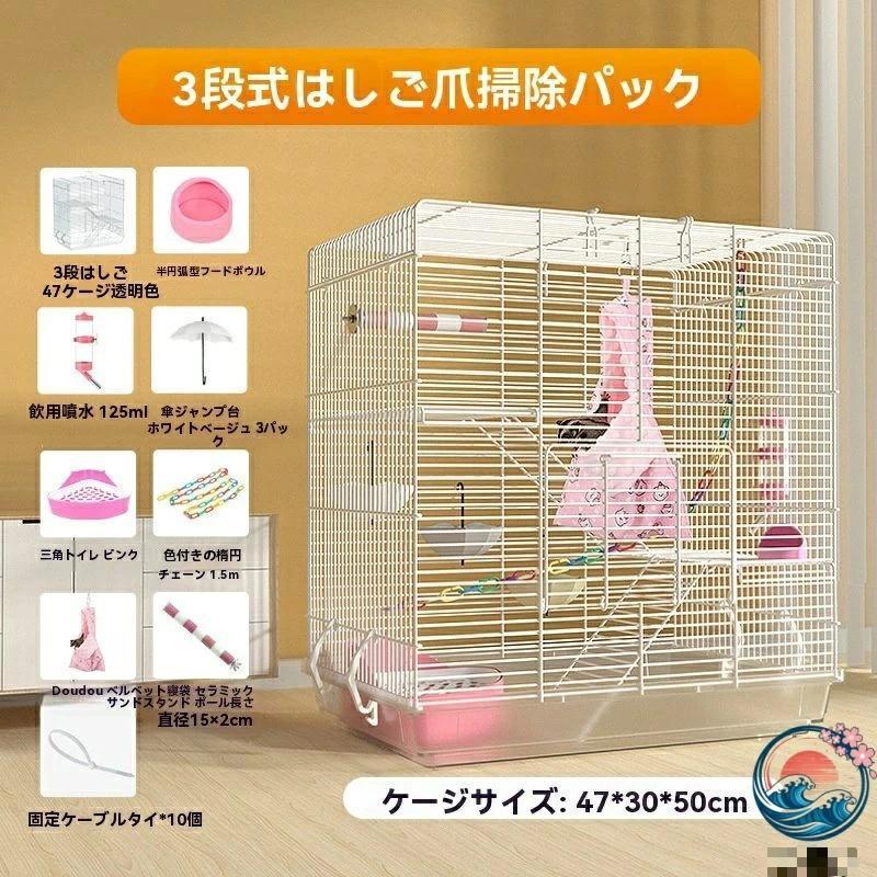 大型 3 階建て モモンガ ケージ リス シマリス デグー ハムスター