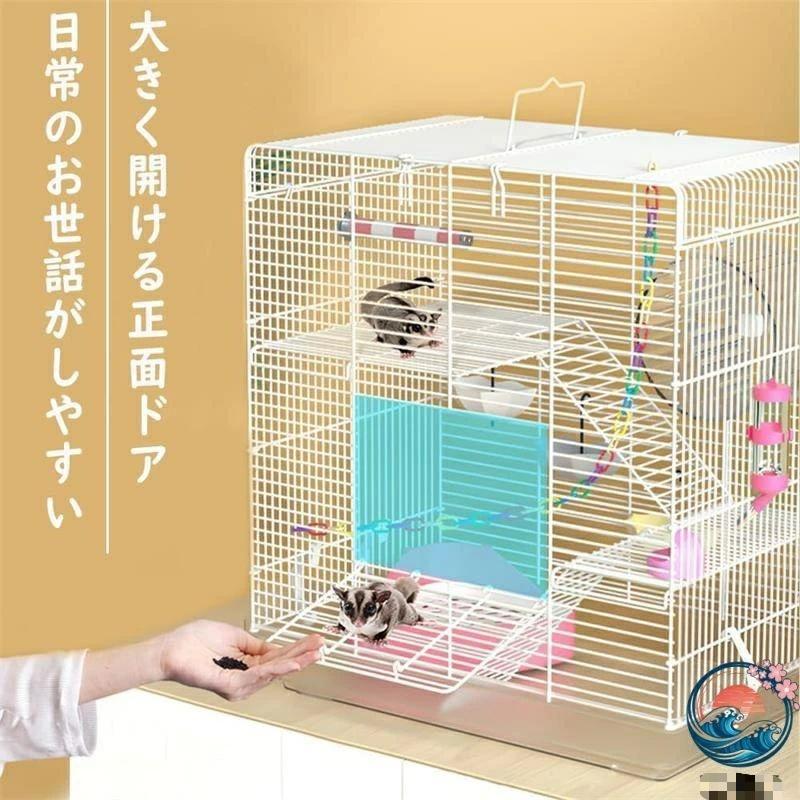 大型 3 階建て モモンガ ケージ リス シマリス デグー ハムスター