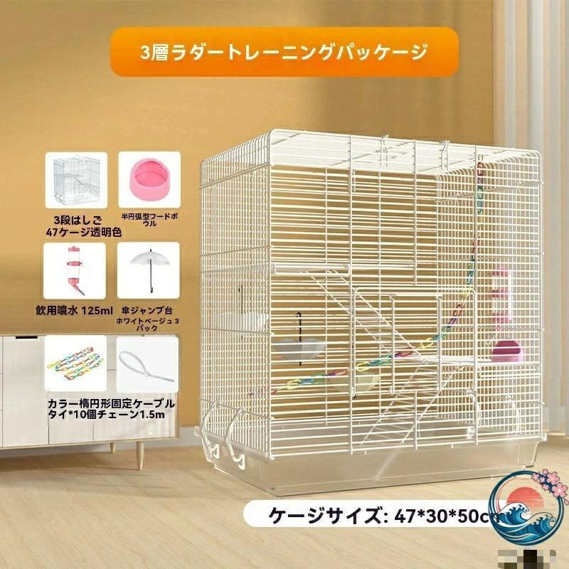 大型 3 階建て モモンガ ケージ リス シマリス デグー ハムスター