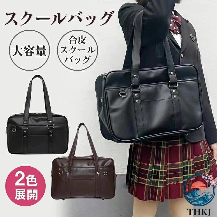 スクバスクールバッグ PU スクールバッグスクバ革黒ハンドバッグ