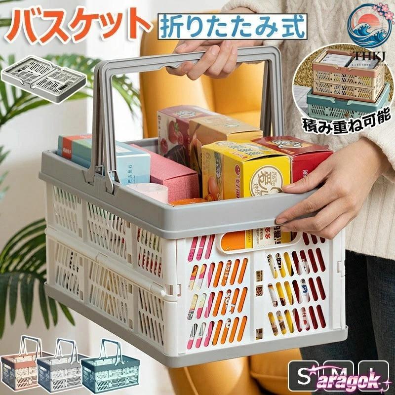 たためるレジかごバスケット 折りたたみ THKJ マイカゴ レジカゴ