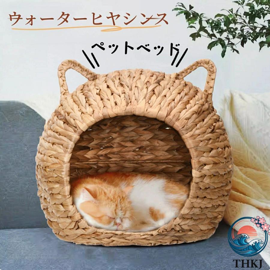 ペットベッド 猫 ベッド ドーム型 天然素材 ちぐら風 ネコ ねこ 犬