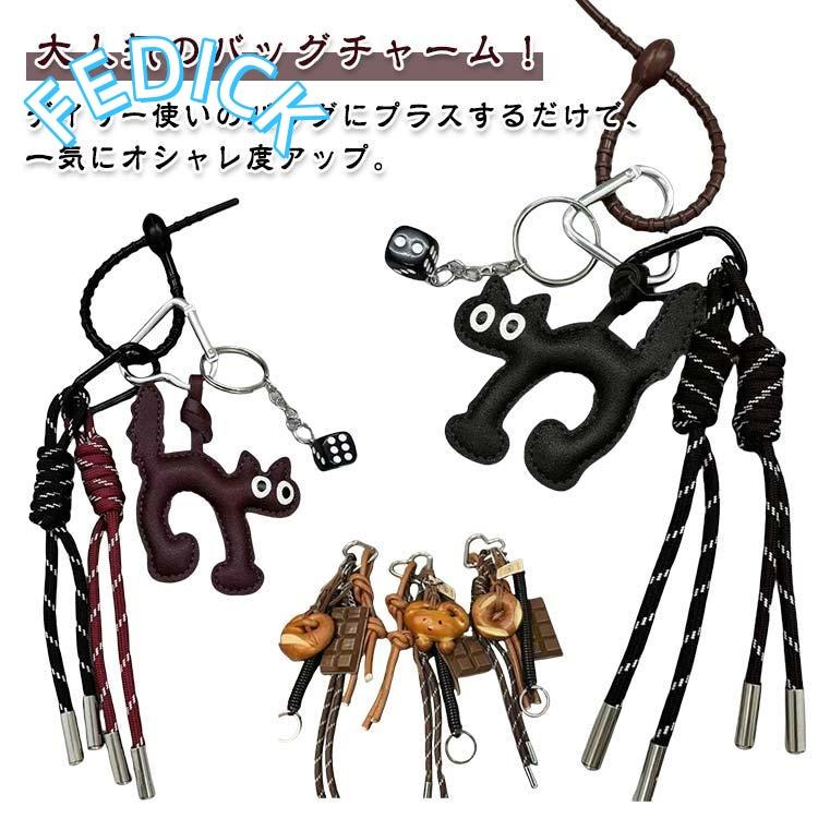 プレッツェルモチーフ バッグチャーム ねこチャーム カラナビ