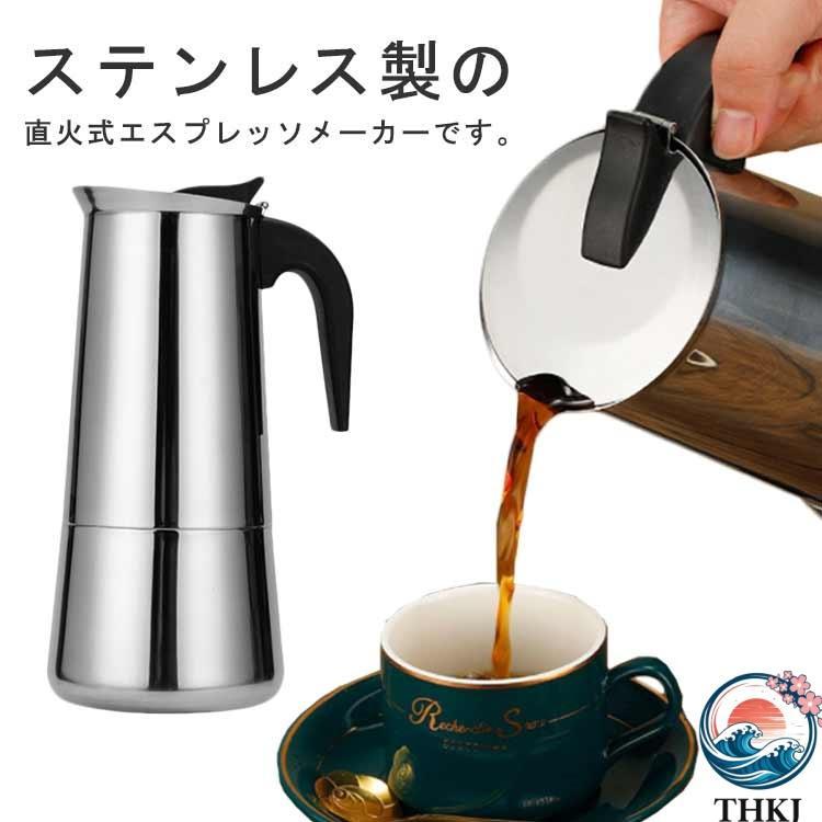 ステンレス 直火式 カプチーノ エスプレッソマシン 珈琲 コーヒー