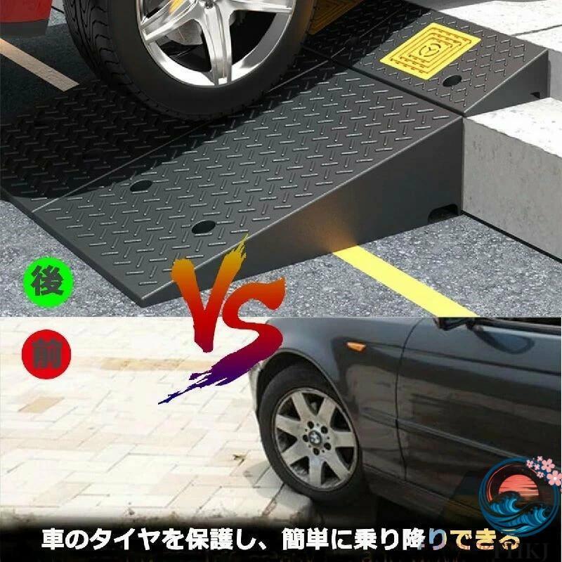 スロープ 段差 ステップ ボルト固定 9cm 段差 車 駐車場 グレー Amazon