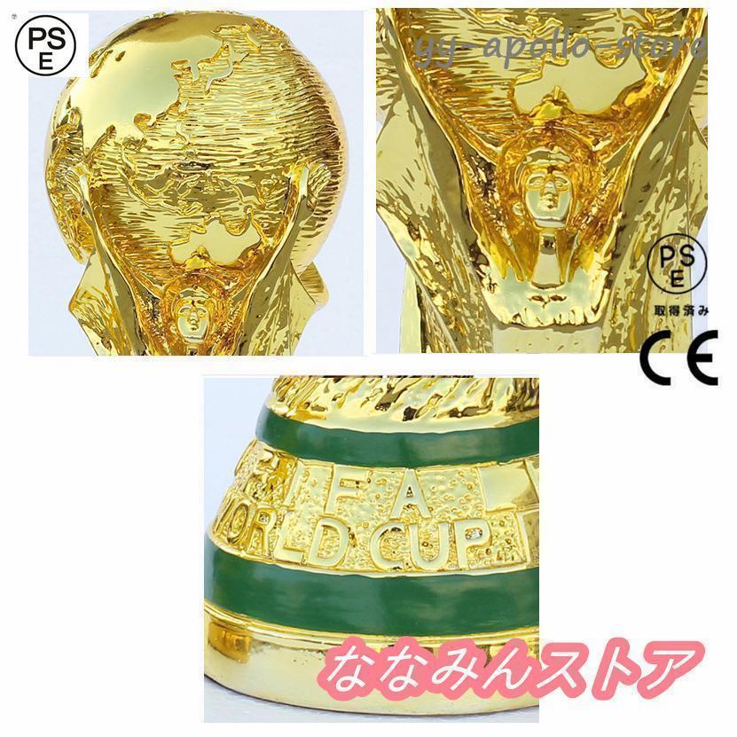 カタール FIFA ワールドカップ トロフィー レプリカ THKJ 原寸大モデル