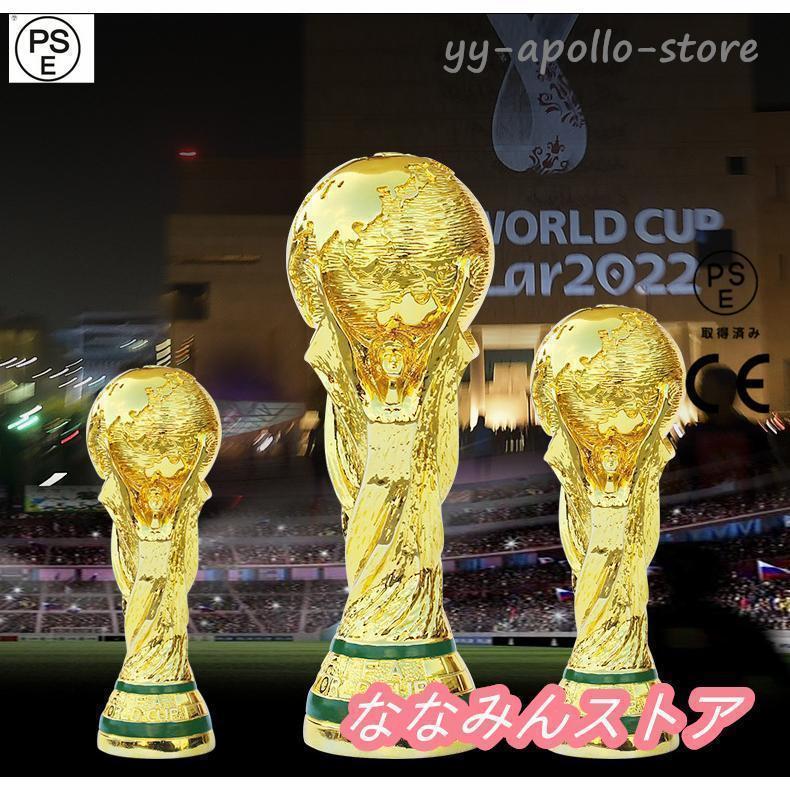 カタール FIFA ワールドカップ トロフィー レプリカ THKJ 原寸大モデル