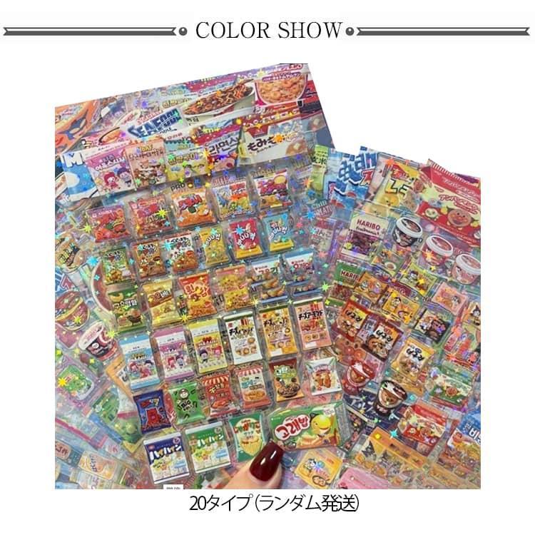 おはじきシール 3Dシール 全20タイプ20枚 スナックシール ご褒美シール