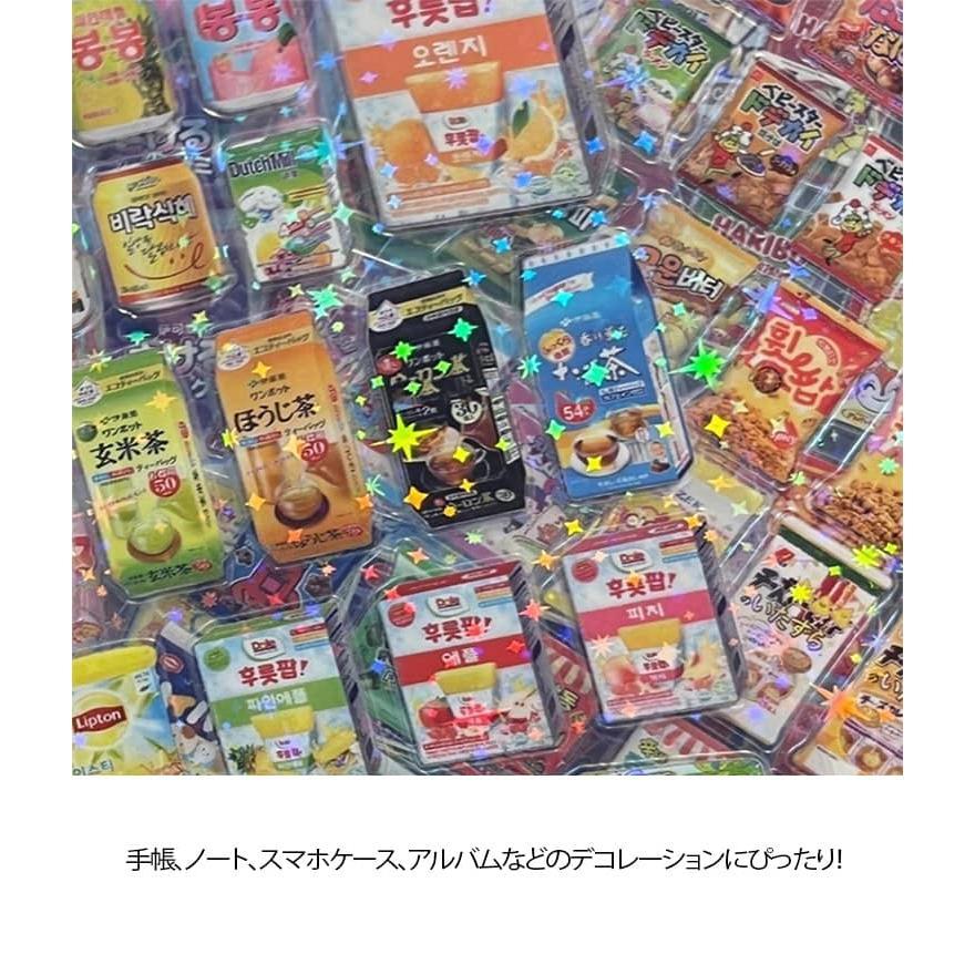 おはじきシール 3Dシール 全20タイプ20枚 スナックシール ご褒美シール