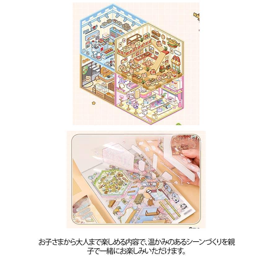 20 セット DIY 3D ハウスステッカー シーン コレクション ブック 子供