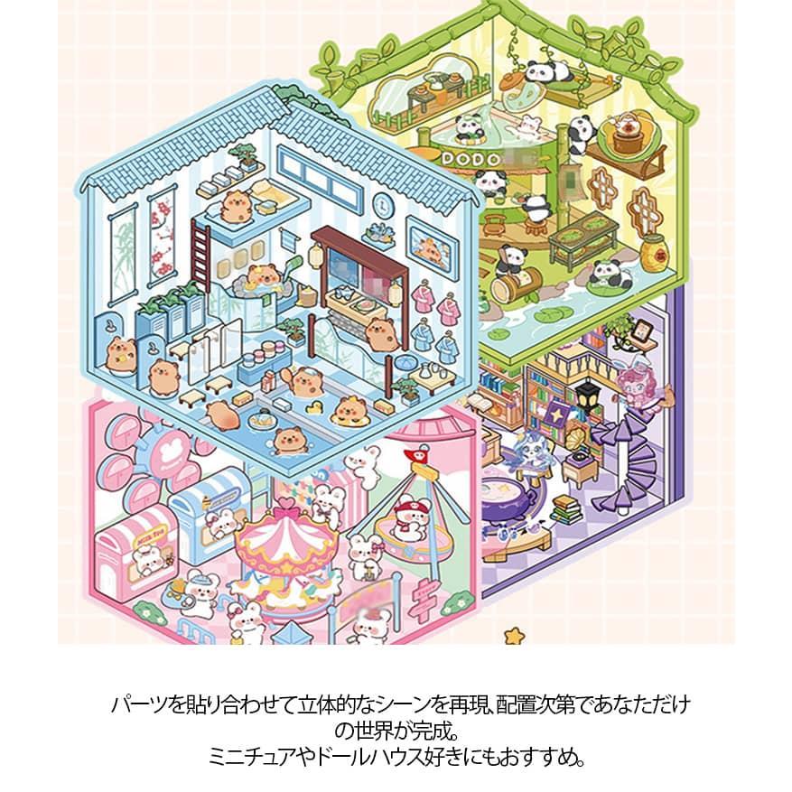 20 セット DIY 3D ハウスステッカー シーン コレクション ブック 子供