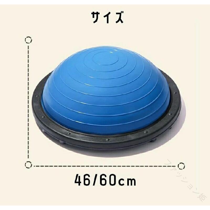 バランスボール 45cm 60cm 子供用 キッズ 半円型 半円 バランスドーム