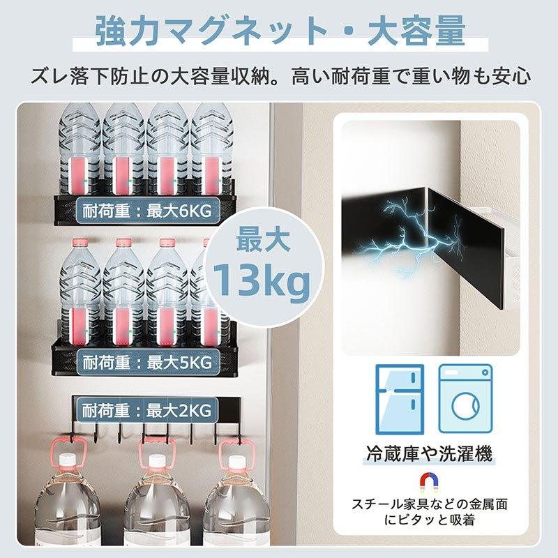 冷蔵庫サイドラック 強力マグネット式 隙間収納 スリム大容量 吊り下げフック付き キッチン調味料収納 洗濯機横・お風呂兼用 タオル・調理器具整理 | ブランド登録なし | 10
