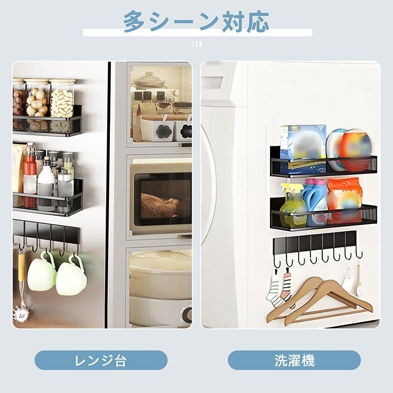 冷蔵庫サイドラック 強力マグネット式 隙間収納 スリム大容量 吊り下げフック付き キッチン調味料収納 洗濯機横・お風呂兼用 タオル・調理器具整理 | ブランド登録なし | 13