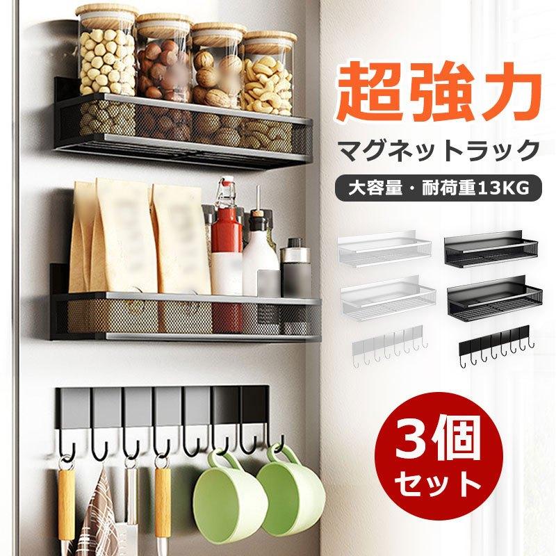 冷蔵庫サイドラック 強力マグネット式 隙間収納 スリム大容量 吊り下げフック付き キッチン調味料収納 洗濯機横・お風呂兼用 タオル・調理器具整理 | ブランド登録なし | 03