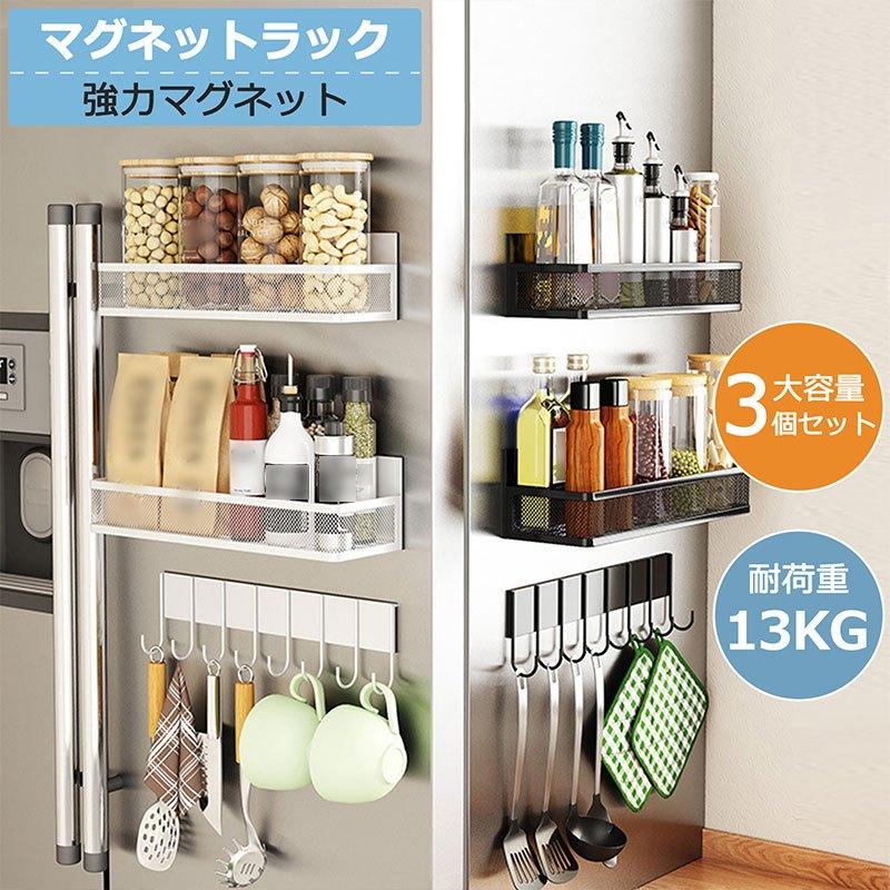 冷蔵庫サイドラック 強力マグネット式 隙間収納 スリム大容量 吊り下げフック付き キッチン調味料収納 洗濯機横・お風呂兼用 タオル・調理器具整理 | ブランド登録なし | 04