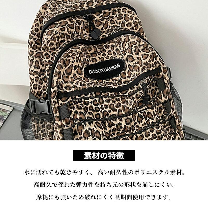 リュック a4 pc ヒョウ柄 リュックサック 通学 軽い 防水 大容量 多
