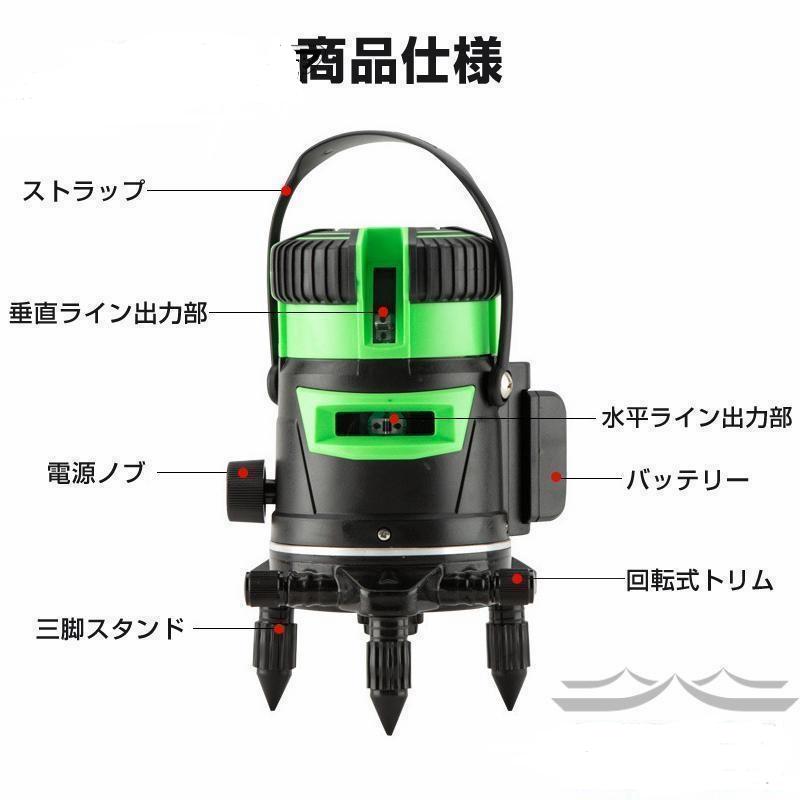 墨出し器 5ライン レーザー墨出し器 水平器 グリーンレーザー