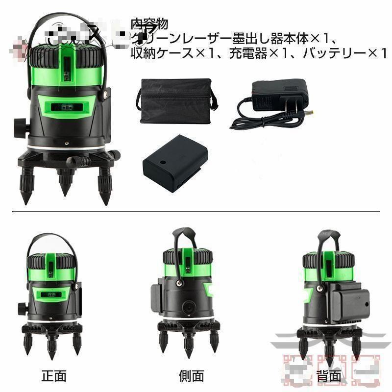 墨出し器 5ライン レーザー墨出し器 水平器 グリーンレーザー