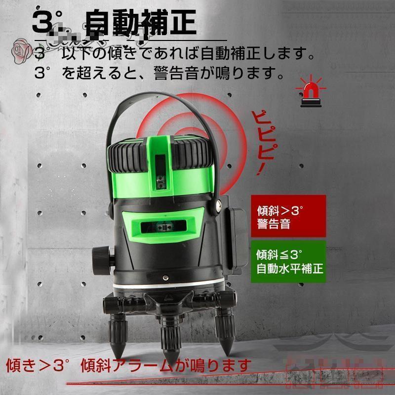 墨出し器 5ライン レーザー墨出し器 水平器 グリーンレーザー