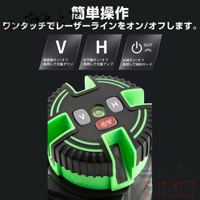 墨出し器 5ライン レーザー墨出し器 水平器 グリーンレーザー