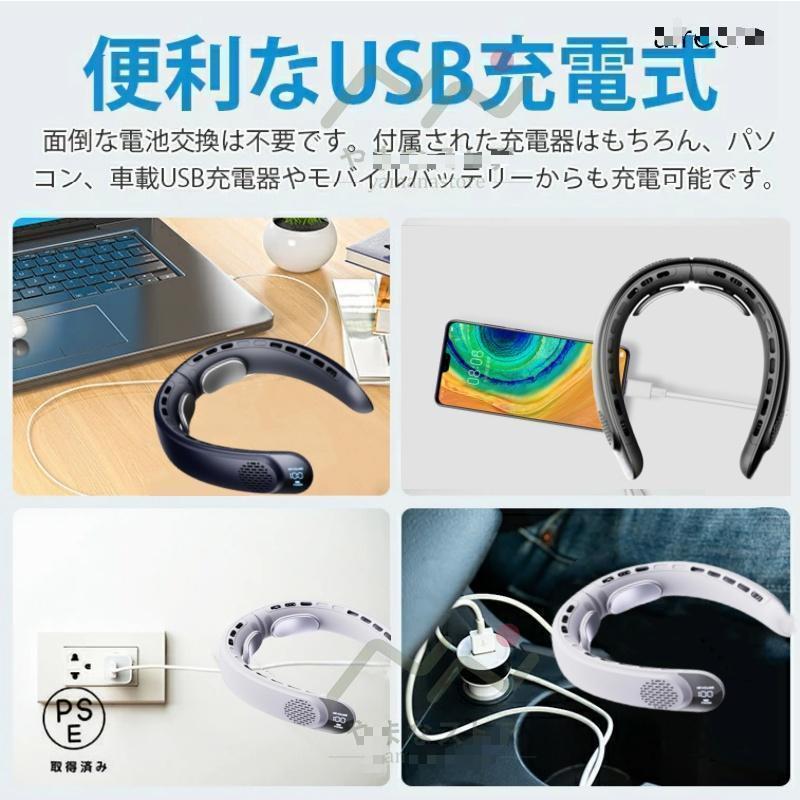 熱中症対策グッズ 首掛け扇風機 ネッククーラー 首かけ扇風機 羽なし