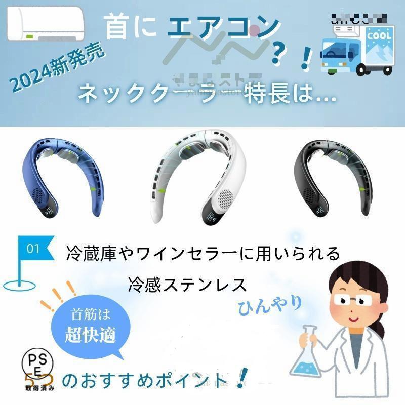 熱中症対策グッズ 首掛け扇風機 ネッククーラー 首かけ扇風機 羽なし