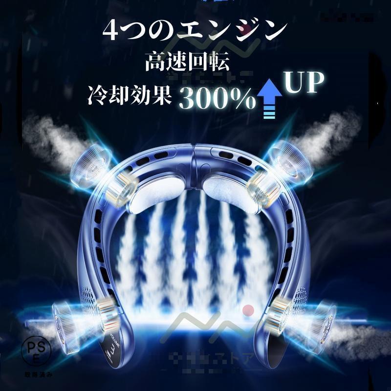 熱中症対策グッズ 首掛け扇風機 ネッククーラー 首かけ扇風機 羽なし