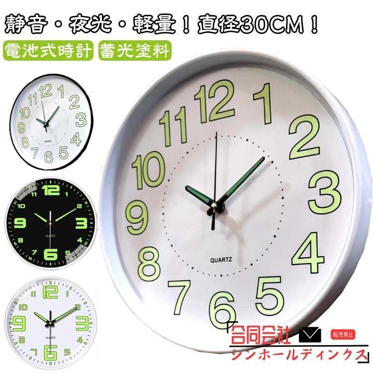 夜光 軽量 壁掛け時計 静音 デジタル 夜光る 掛け時計 ウォール