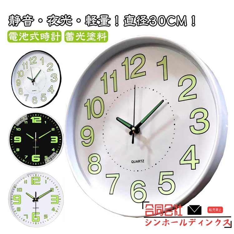 夜光 軽量 壁掛け時計 静音 デジタル 夜光る 掛け時計 ウォール
