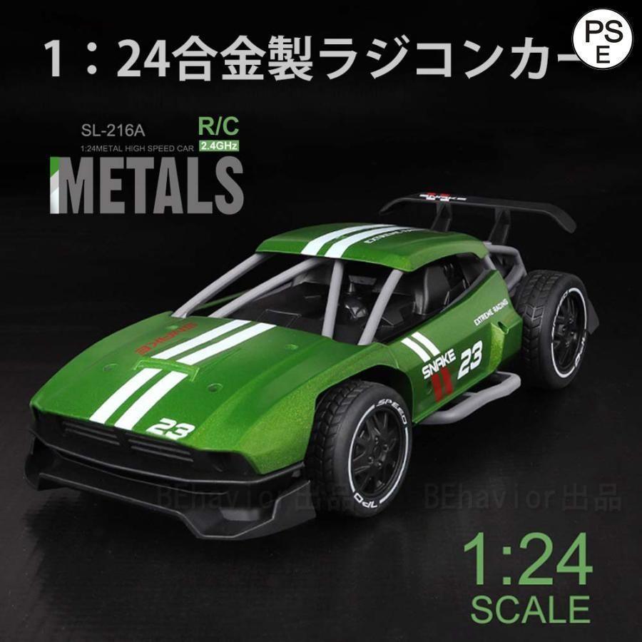 ラジコンカーRCカー1:24メタル車体2.4GHzドリフト対応の大出力モーター