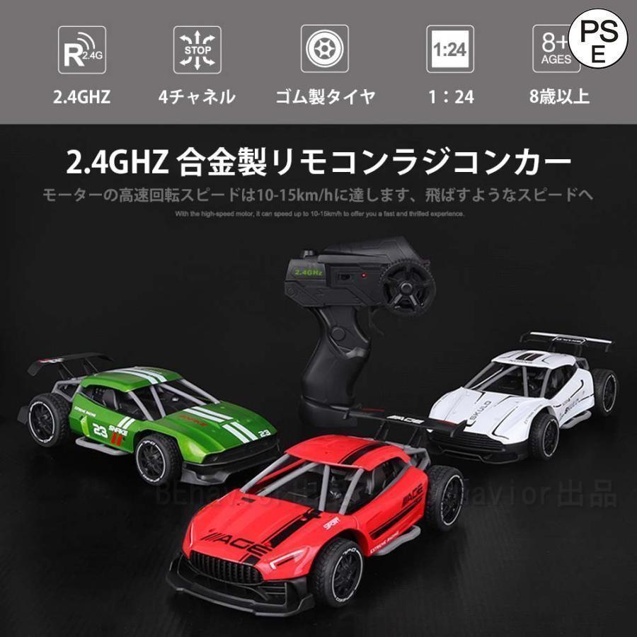 ラジコンカーRCカー1:24メタル車体2.4GHzドリフト対応の大出力モーター