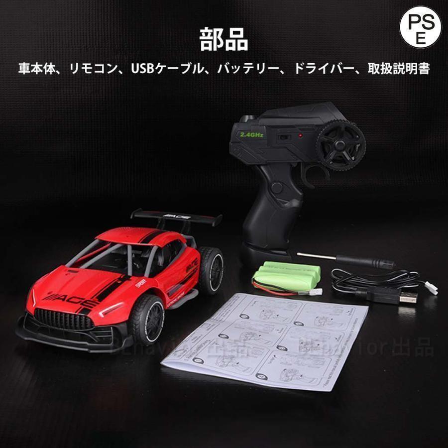 ラジコンカーRCカー1:24メタル車体2.4GHzドリフト対応の大出力モーター