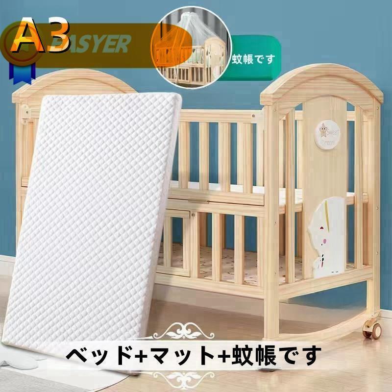 2025ベビー ベッド 木製 すのこ 高さ調節 新生児から使える！木製ベビーベッド、調整可能な高さとキャスター付きで便利_3
