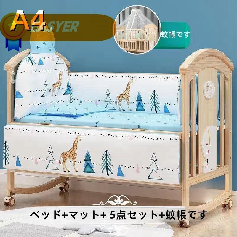 2025ベビー ベッド 木製 すのこ 高さ調節 新生児から使える！木製ベビーベッド、調整可能な高さとキャスター付きで便利_4