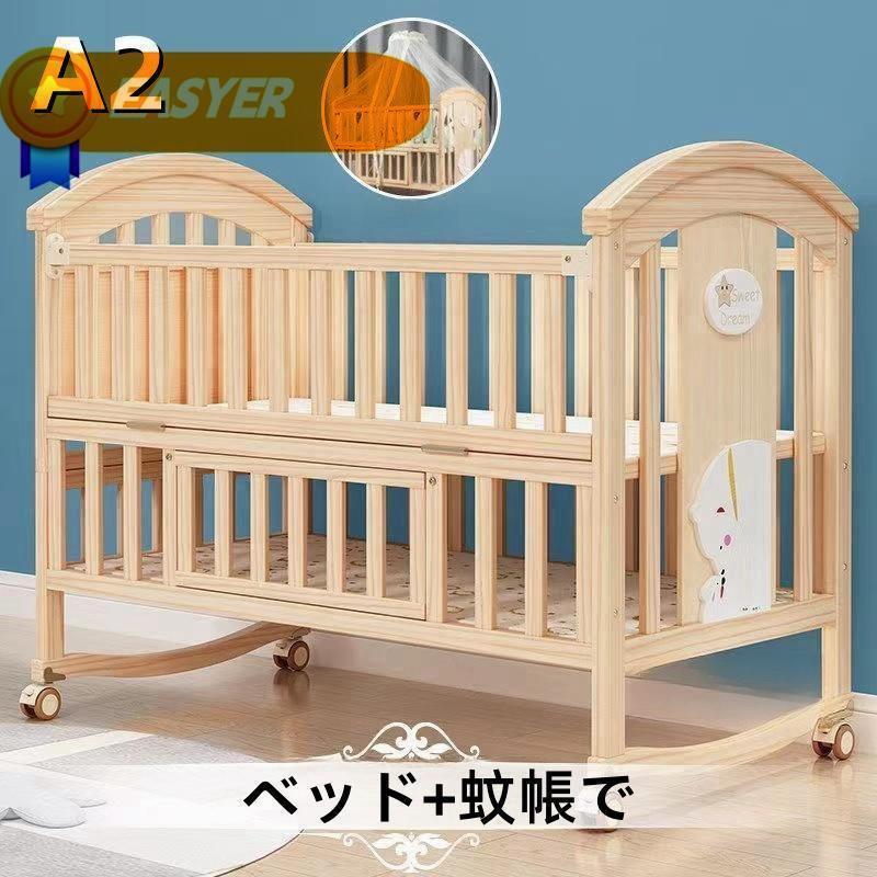 2025ベビー ベッド 木製 すのこ 高さ調節 新生児から使える！木製ベビーベッド、調整可能な高さとキャスター付きで便利_7