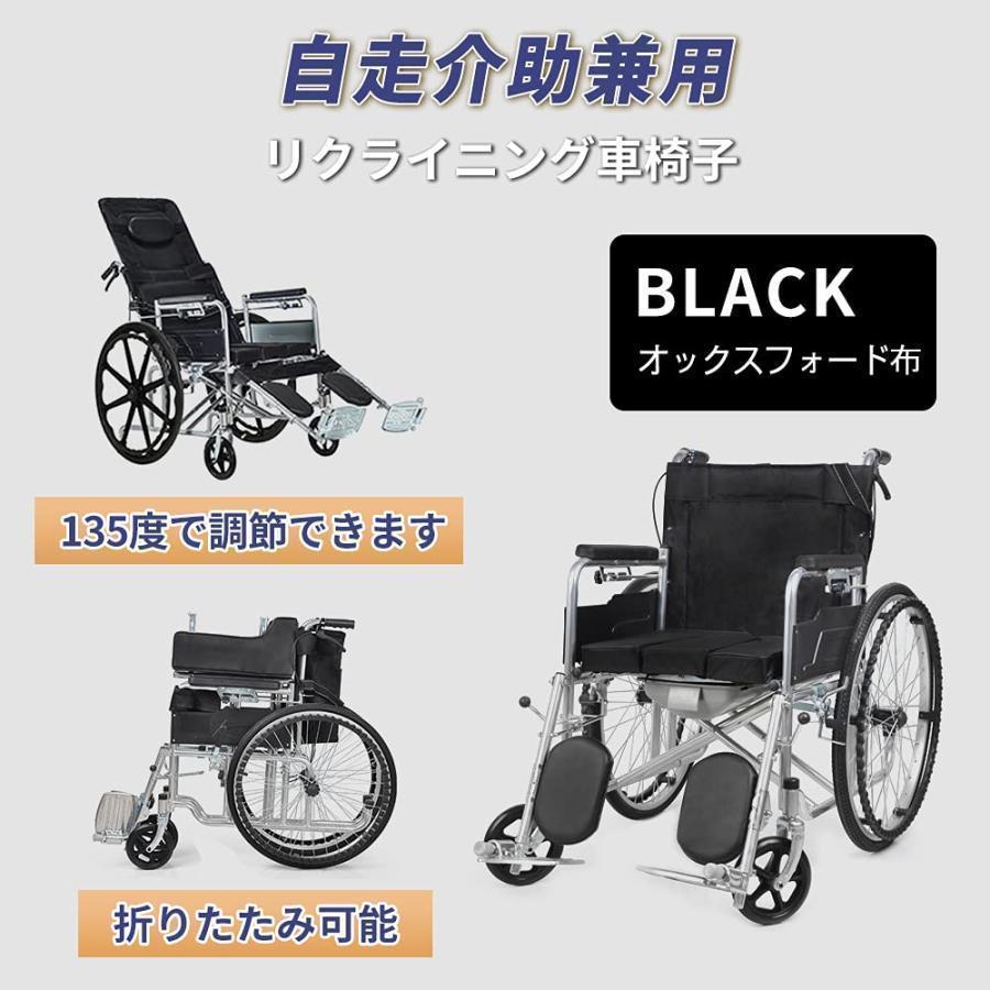 リクライニング車椅子 折り畳み 介護用 コンパクト 高齢者の外出を