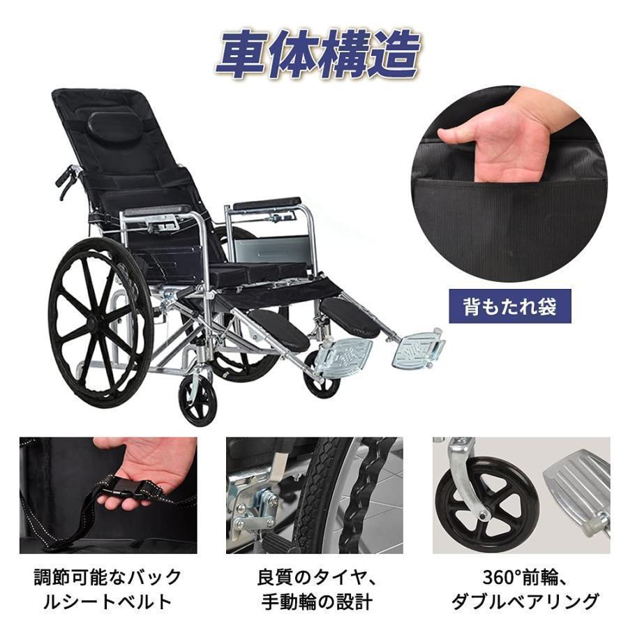 リクライニング車椅子 折り畳み 介護用 コンパクト 高齢者の外出を